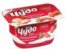 Чудо творожный десерт клубника 4.2%, 100 г