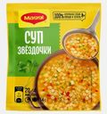 Суп сухой Звездочки Maggi 54г