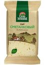 Сыр Село Зеленое Сметанковый 50% БЗМЖ 200г