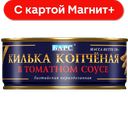 БАРС Килька копченая в томат балтийская 250г ж/б :24