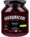 Свекла Лукашинские По-корейски острая, 340 г