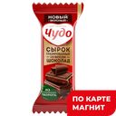 Сырок ЧУДО глазированный Шоколад, 25,6%, 40г