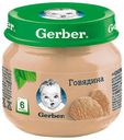 Пюре Gerber говядина с 6 мес., 80 г