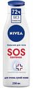 Бальзам для тела Nivea SOS Пантенол, 250 мл