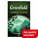 GREENFIELD Чай Жасмин дрим 0,1кг к/уп(Орими) :14