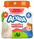 Пюре детское Агуша 80г индейка