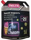 Стеклоомыватель зимний Delta Ice cream -20°C, 3 л