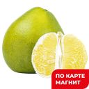 ПОМЕЛО, 1кг