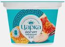 Йогурт Греческий с инжиром и мёдом Царка 5.3% 180г