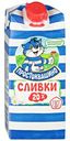 Сливки Простоквашино ультрапастеризованные 20% 350г