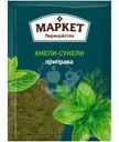 Приправа хмели-сунели Маркет Перекрёсток, 28г