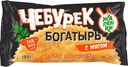 Чебурек Жаренки Богатырь с мясом 180г
