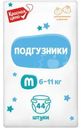 Подгузники Красная Цена детские одноразовые М 6-11кг 44шт.