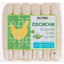 Сосиски вареные Востряково из куриной грудки с цукини, 240г