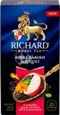 Чай черный RICHARD ROYAL Garden Bouquet