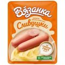 Сосиски Вязанка Сливушки 330г