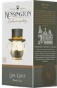 Чай KENSINGTON® черный Эрл Грей, 25пакетиков 