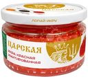 Икра Царская имитированная лососёвая, 220г