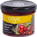 Соус СИБИРСКАЯ ЯГОДА Брусничный, с грушей, 100г