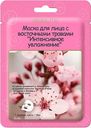 Маска Skinlite с вост травами Интенсивное увлажнение 19г