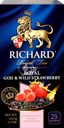 Чай черный RICHARD Royal Goji&Wild Strawberry арома, 25пак