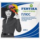 Удобрение комплексное водорастворимое Fertika Сад и огород Плюс для овощей, цветов и рассады, 100 г