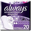 Прокладки ежедневные Always «Незаметная защита», normal, 20 шт