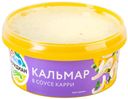 Кальмар в соусе карри Меридиан 180г