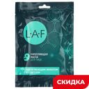 Маска для лица тканевая LAF Укрепляющая с коллагеном