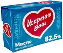 Масло сладкосливочное Искренне Ваш Традиционное несолёное 82.5%, 180г