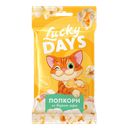 Попкорн LUCKY DAYS®, Карамель/сыр, для микроволновой печи, 85г