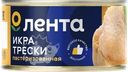 Икра трески соленая ЛЕНТА пробойная