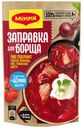 Заправка Maggi для борща 250 г