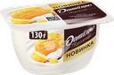 Продукт творожный ДАНИССИМО Тропический пломбир 5,8%, без змж, 130г