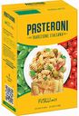 Макаронные изделия Fusilli №125 Pasteroni, 450 г
