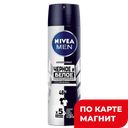 Дезодорант-спрей NIVEA®, Невидимый для черного/белого, 150мл