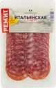 Колбаса Ремит Итальянская classic сырокопченая нарезка 70г