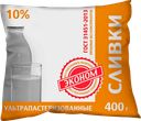 Сливки ЭКОНОМ, 10% (Пятигорский МК), 400г