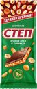 Шоколад молочный СТЕП с лесным орехом, 90г