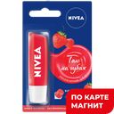 Бальзам для губ NIVEA®, Клубника ,