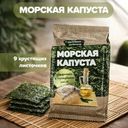 Чипсы из морской капусты, 4,5 г