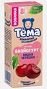 Биойогурт детский со вкусом вишни и черешни Тема 2.5% 210г