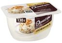 Творожок Даниссимо со вкусом мороженого грецкий орех-карамель 6.1%, 130г