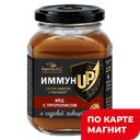 БЕРЕСТОВ А.С. Мед ИммунUP прополис/кедр живиц 200г ст/бан:6