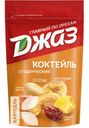 Коктейль ДЖАЗ Студенческий смесь орехов и сухофруктов 150г
