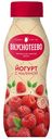БЗМЖ Йогурт питьевой Вкуснотеево малина 2% 280г пэт