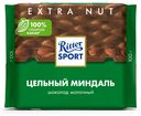Шоколад молочный Ritter Sport Extra Nut с цельным миндалем 1