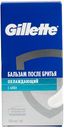 Бальзам п/бритья Gillette Охлаждающий 100мл
