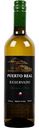 Вино Puerto Real Sauvignon Blanc белое полусухое 12,5 % алк., Чили, 0,75л