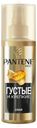 Спрей для волос Pantene Густые и крепкие, 150 мл